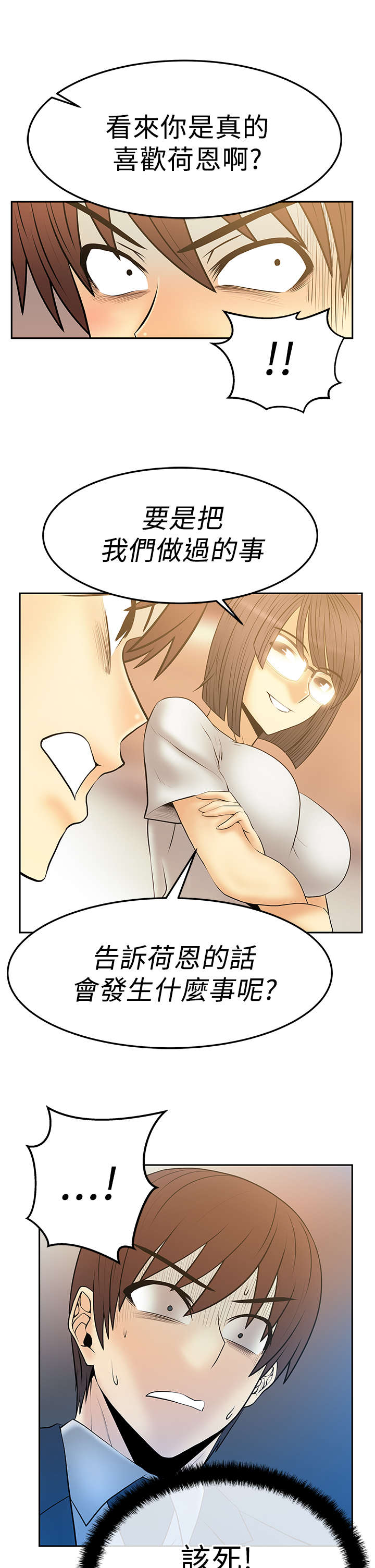 第71章：挑衅7