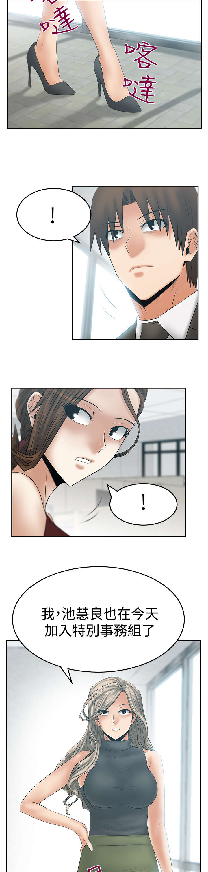 第103章：特别事务组9