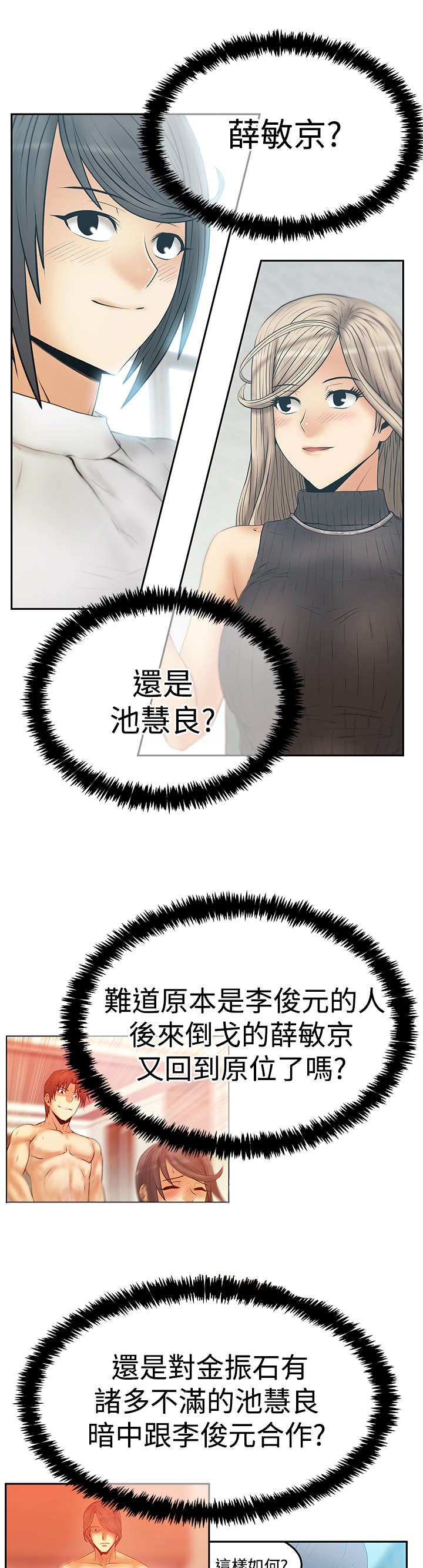 第114章：帮忙的代价15