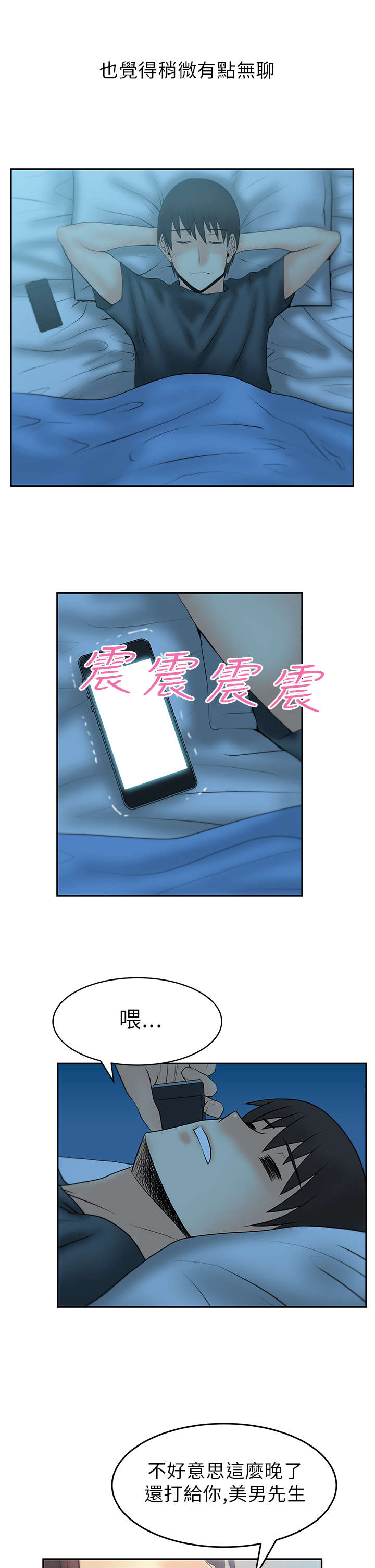 第41章：不安的和平6