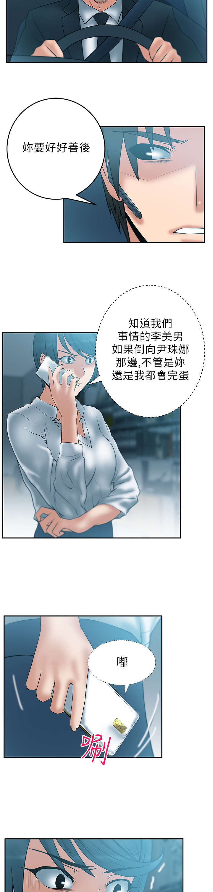 第35章：善后8