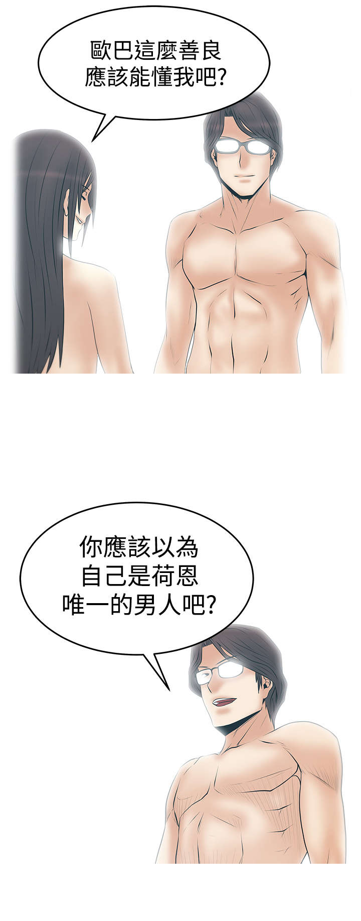 第130章：噩梦5