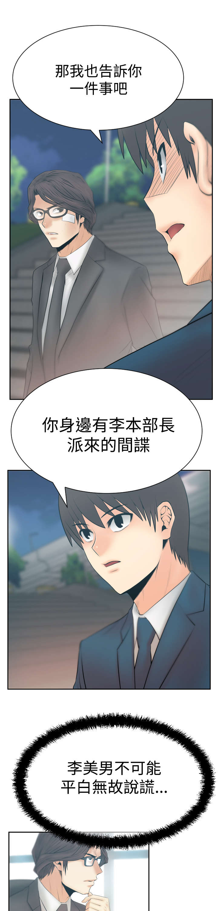 第118章：抓间谍0