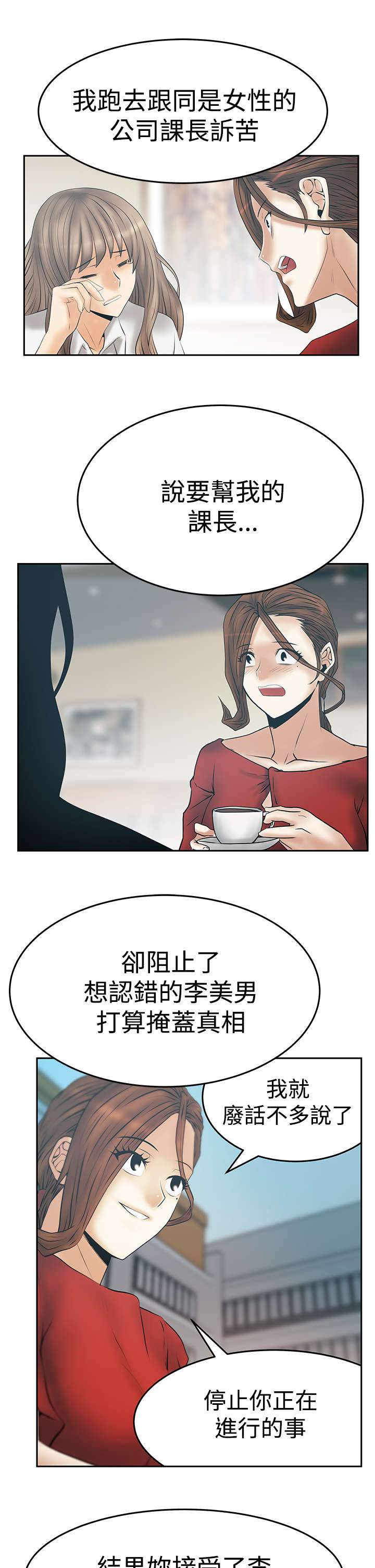 第133章：猎物上钩8