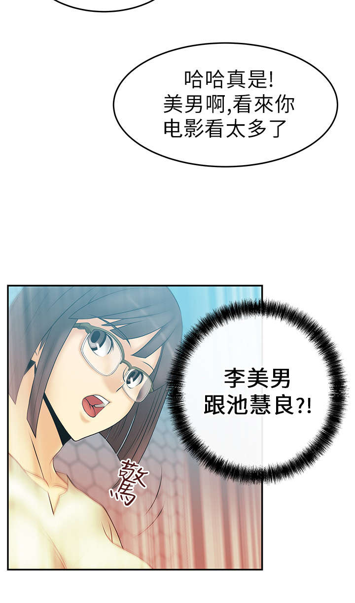 第14章：没两样2