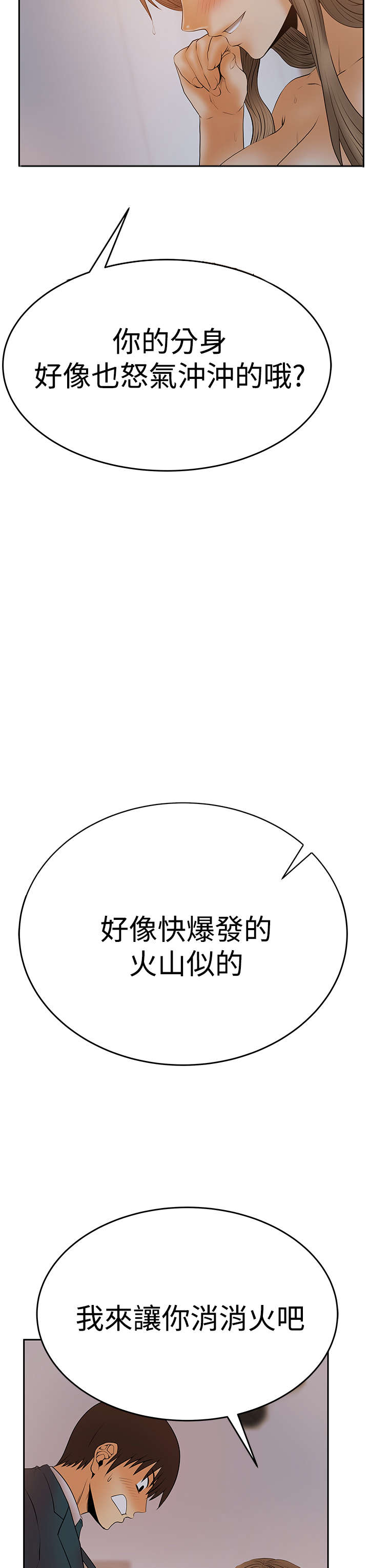 第89章：钟点外务13