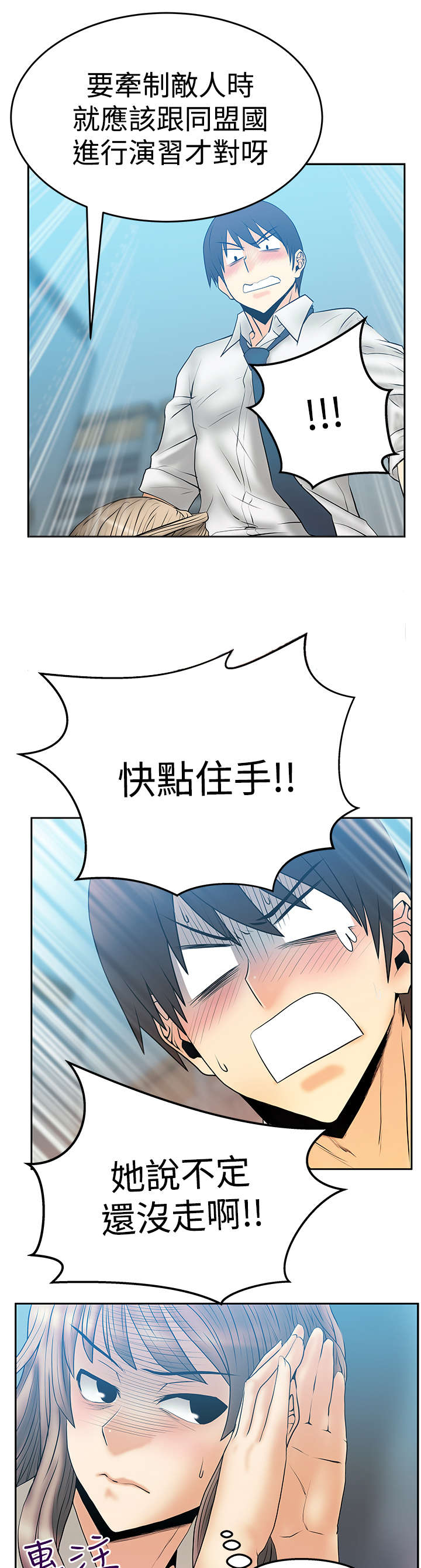 第83章：展示同盟12