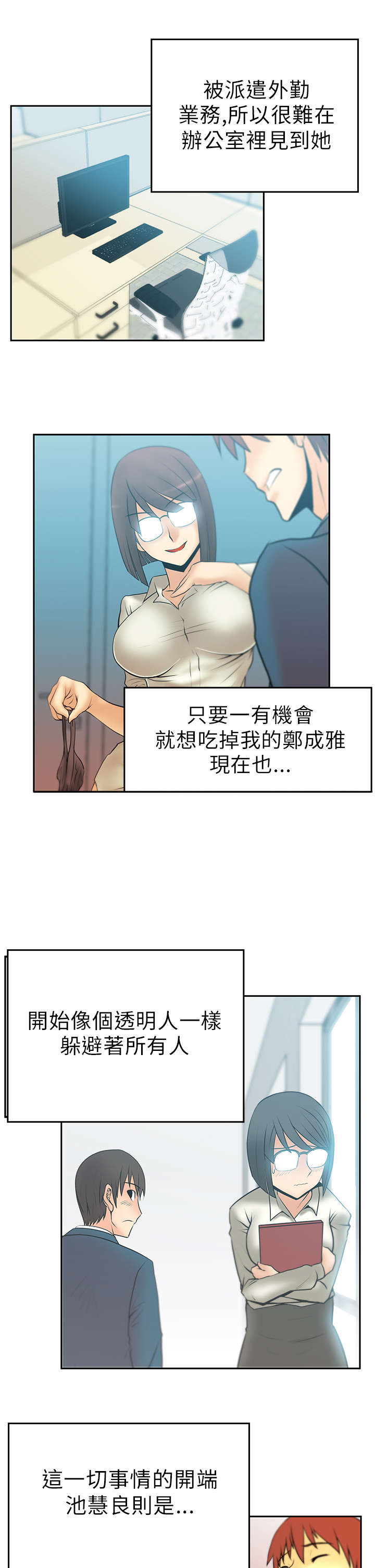 第41章：不安的和平3