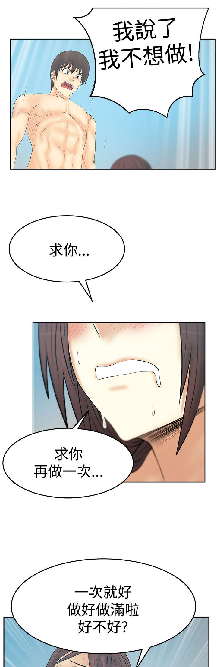 第122章：大逆转10