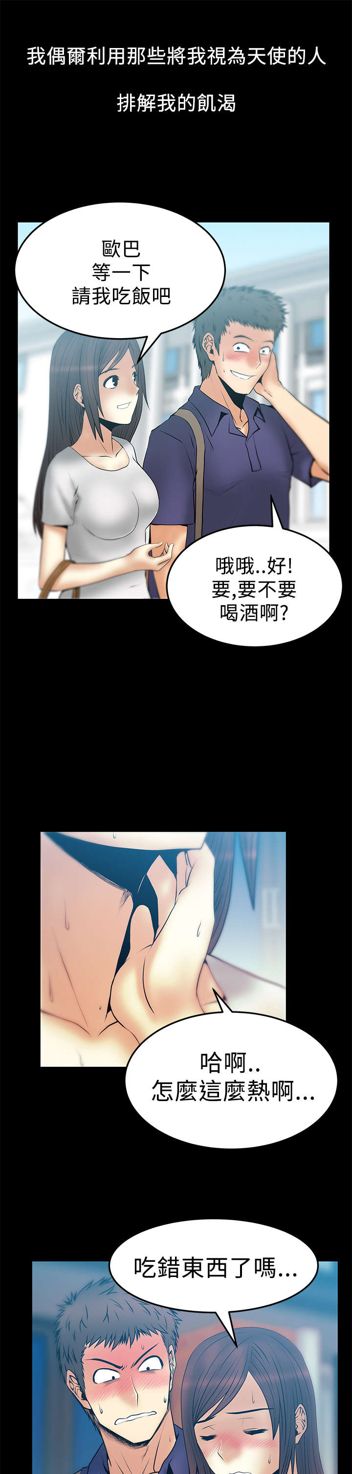 第67章：真实的荷恩4