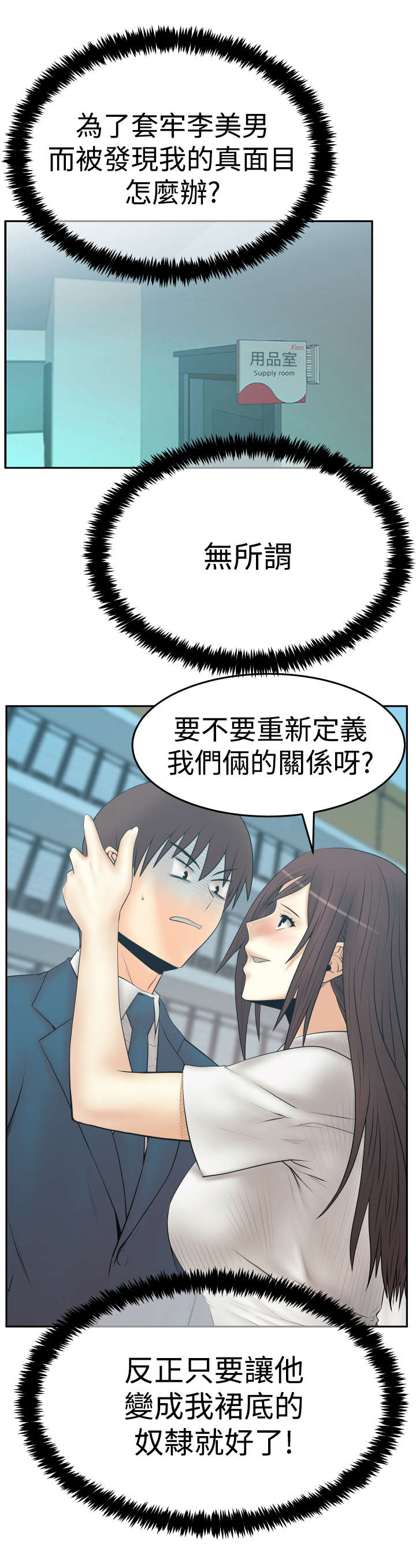 第118章：抓间谍12