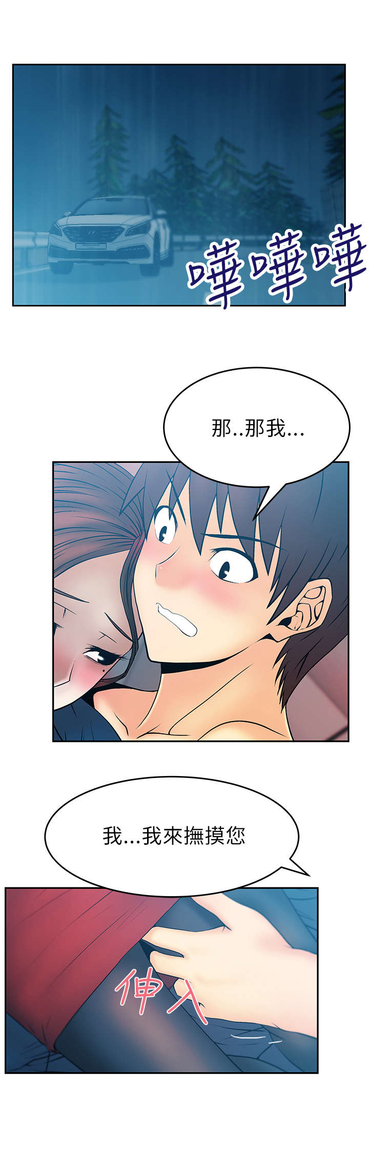第33章：热气0