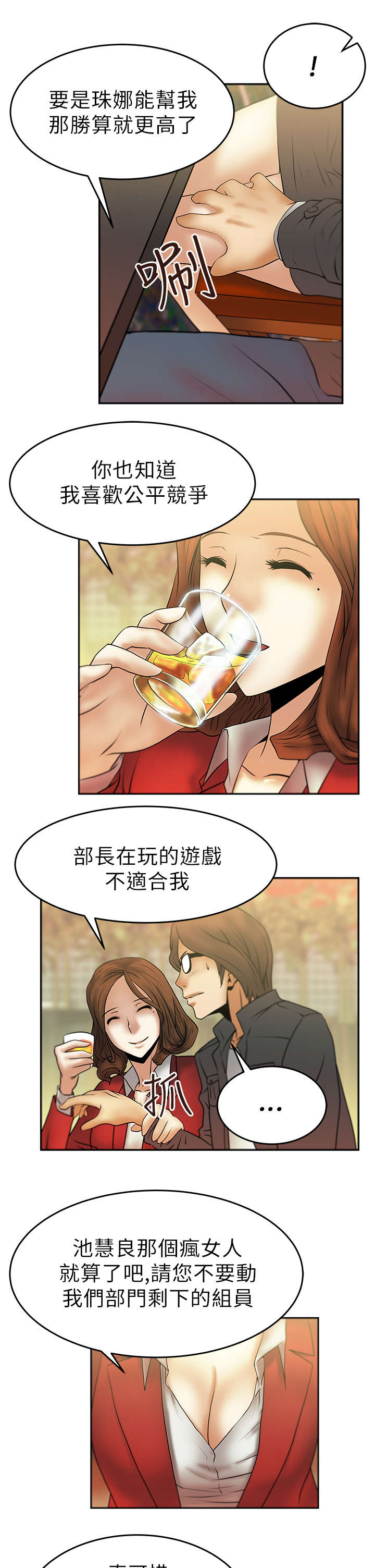 第14章：没两样7