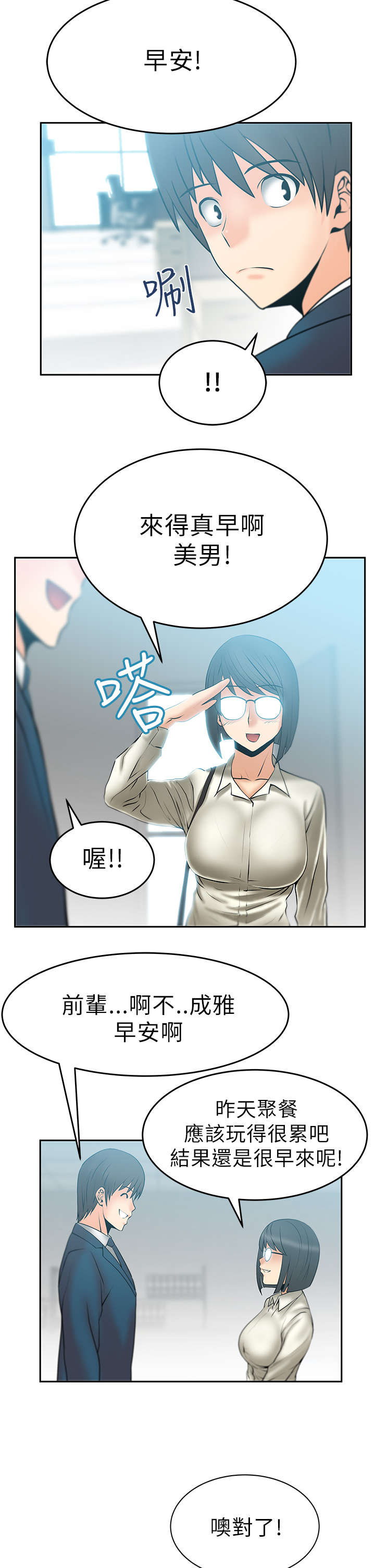 第15章：本色5