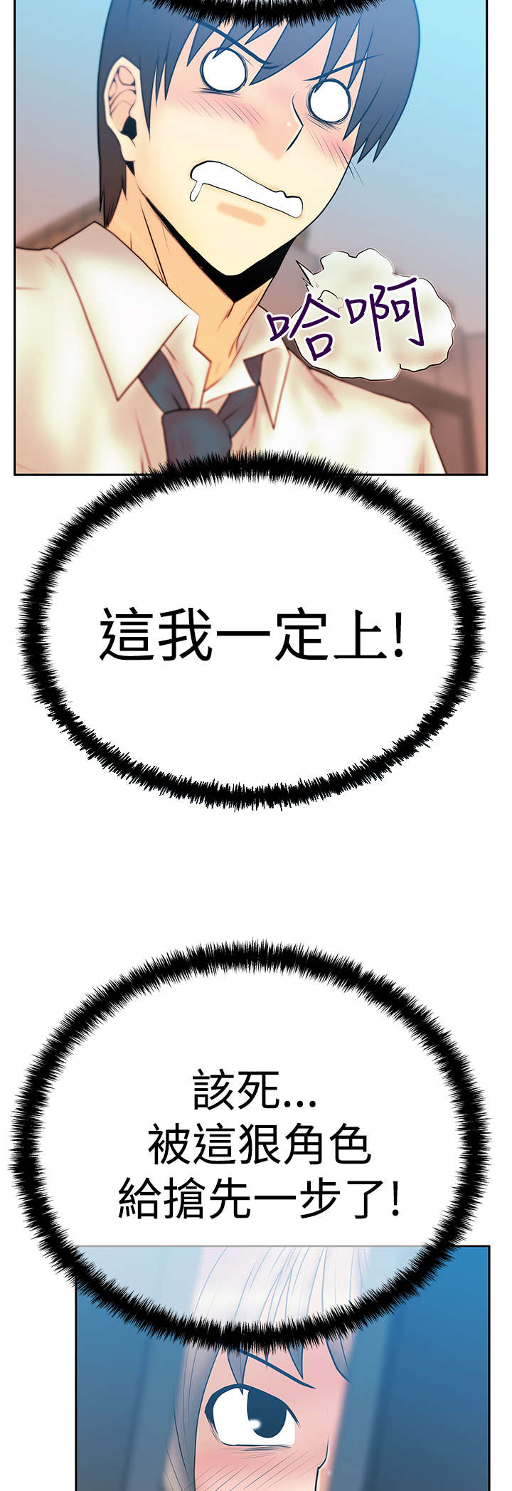 第84章：确认同盟7