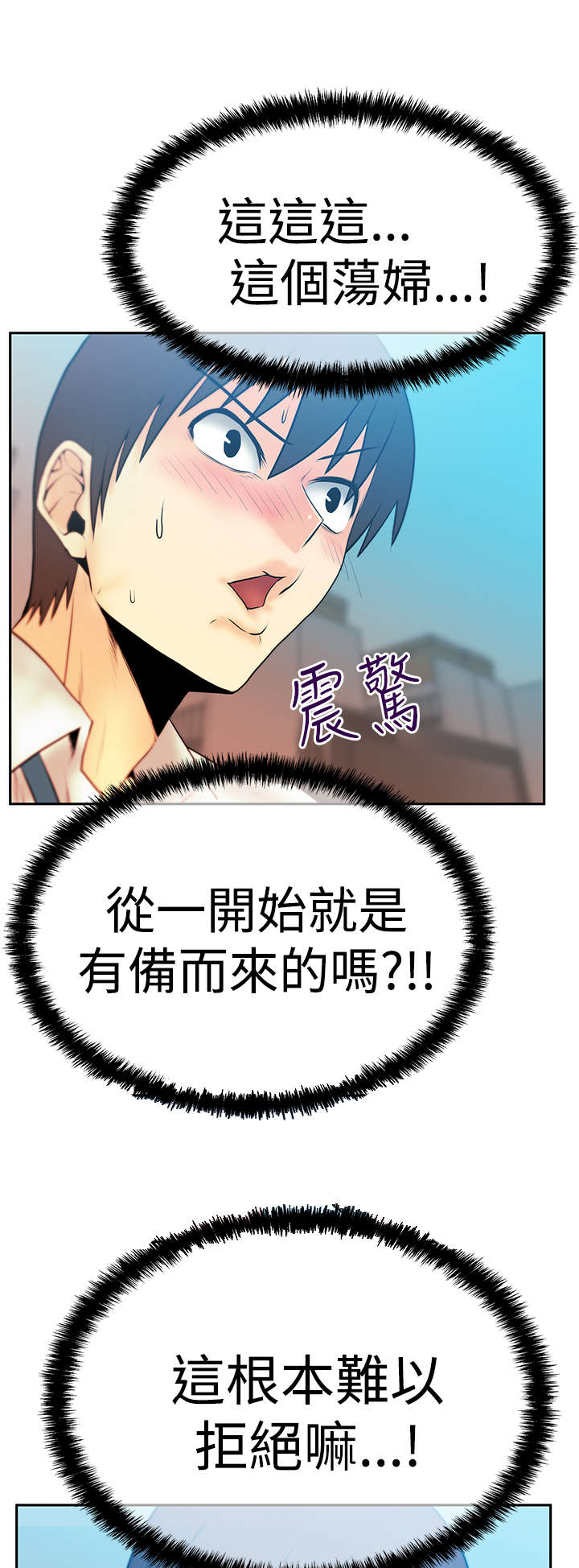 第84章：确认同盟6