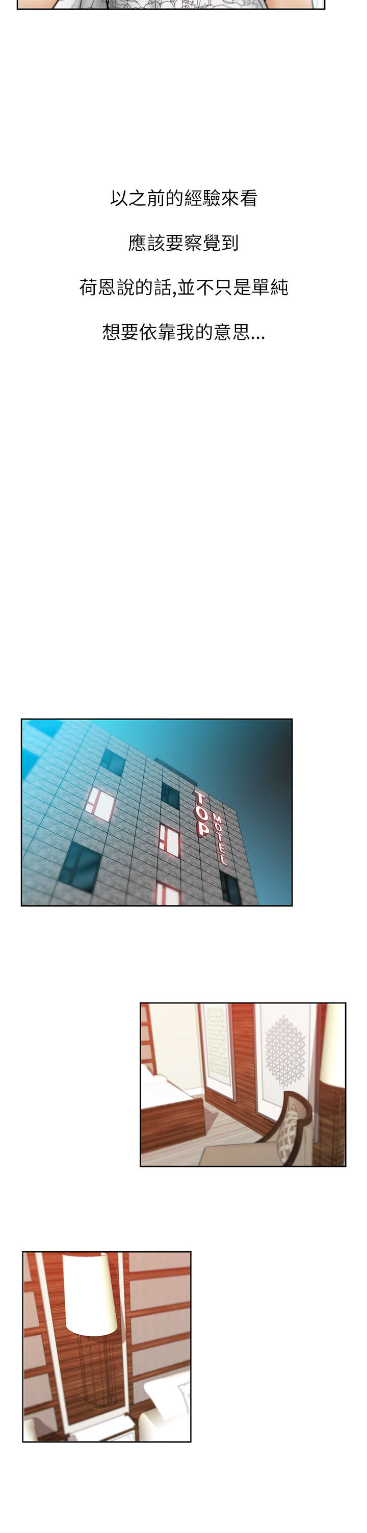 第45章：圈套5
