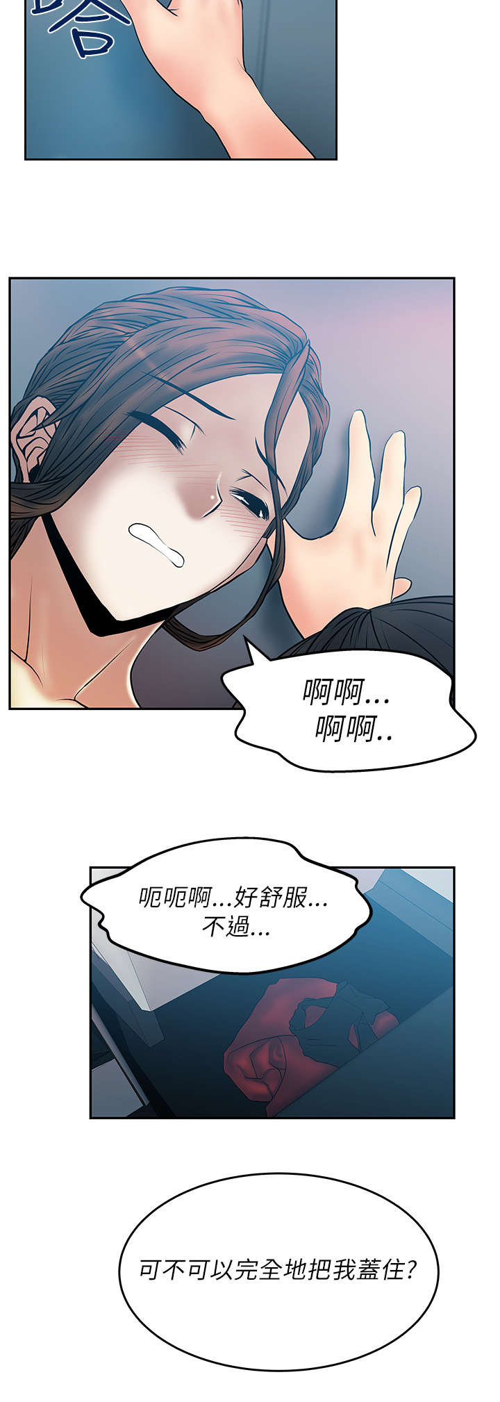 第33章：热气7