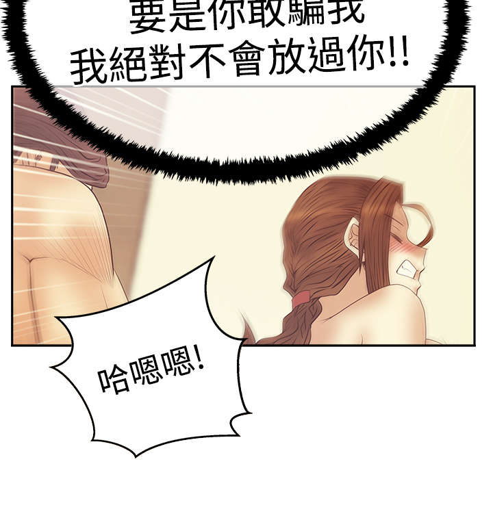 第105章：调教实习员工15