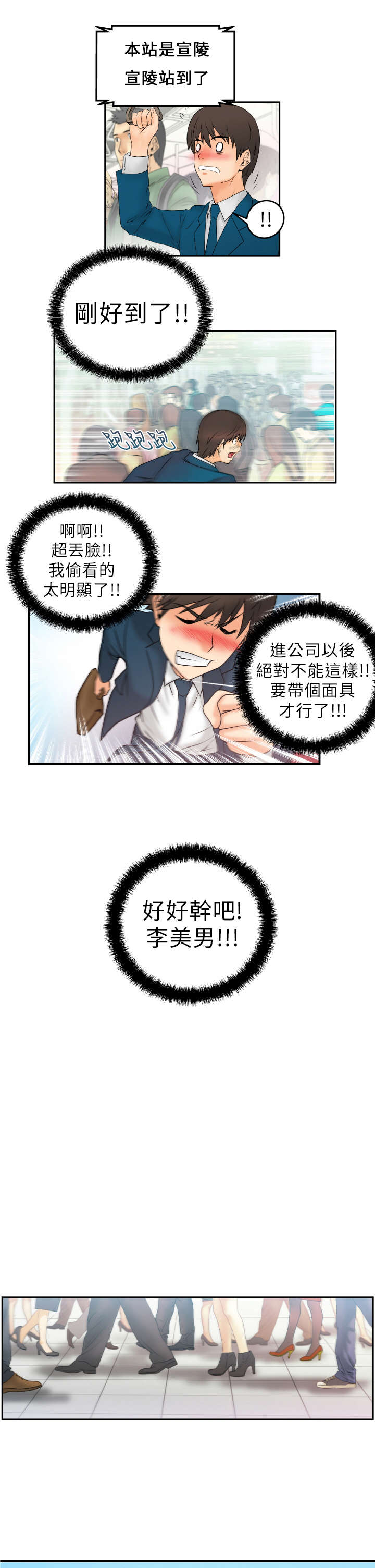 第1章：第一天上班10