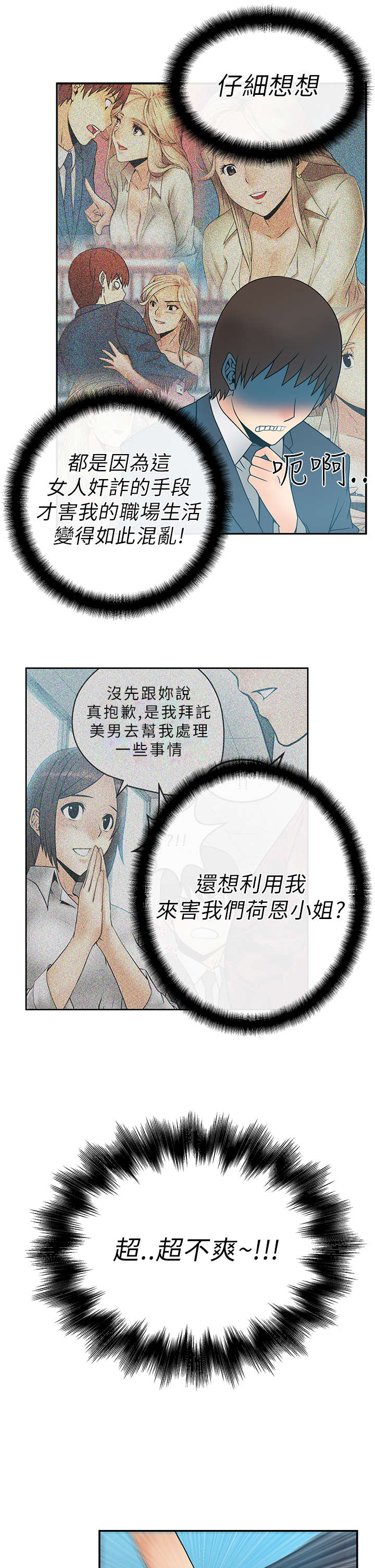 第12章：继续盖章3