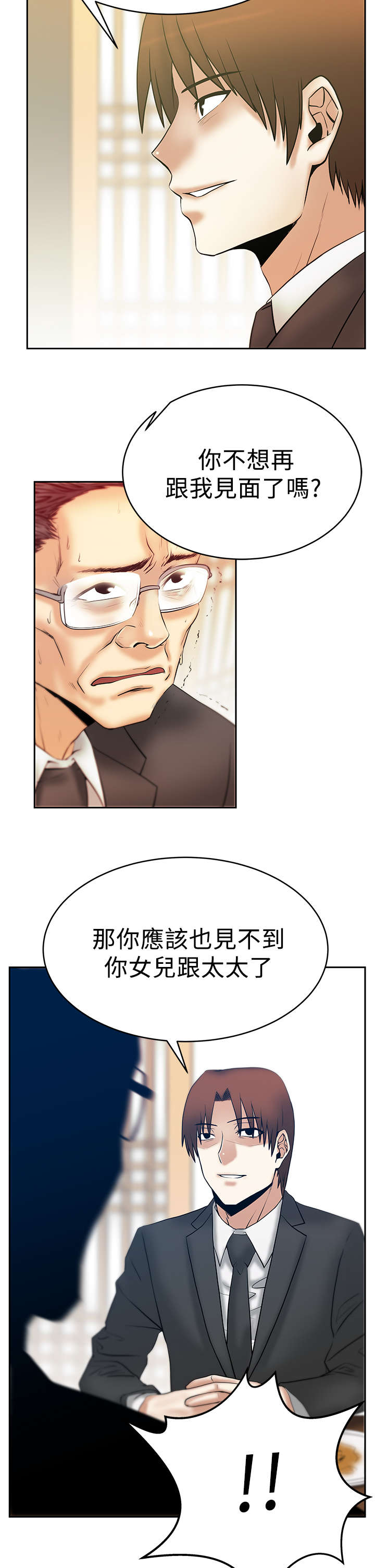 第77章：证明真心5
