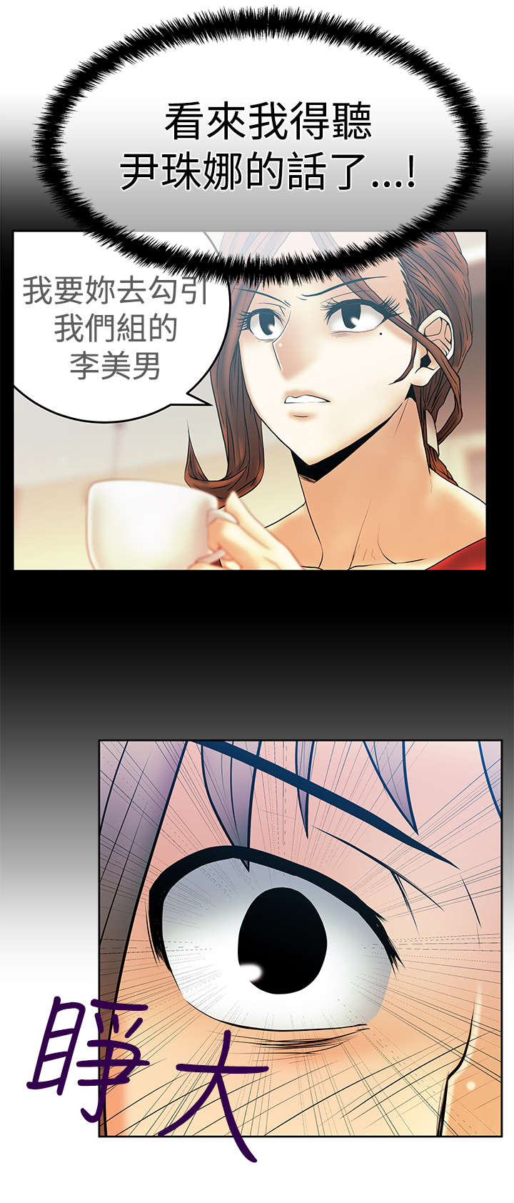 第84章：确认同盟9