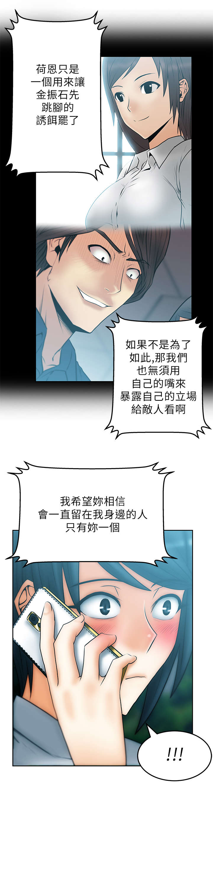 第53章：丢弃的牌9