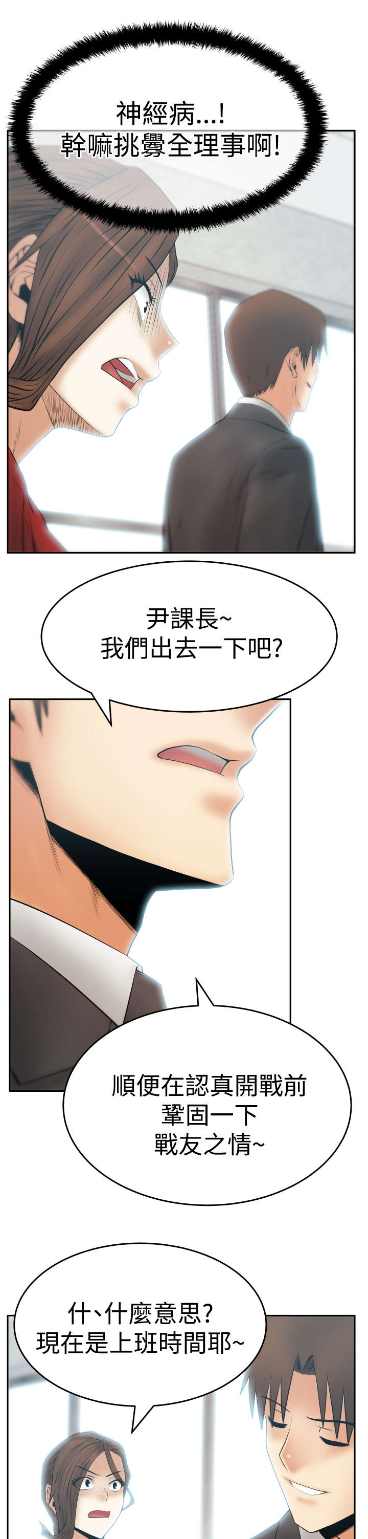 第117章：背后势力露面7