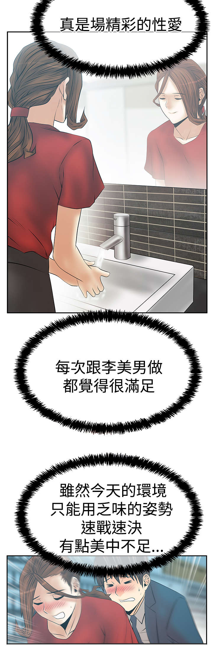 第133章：猎物上钩1