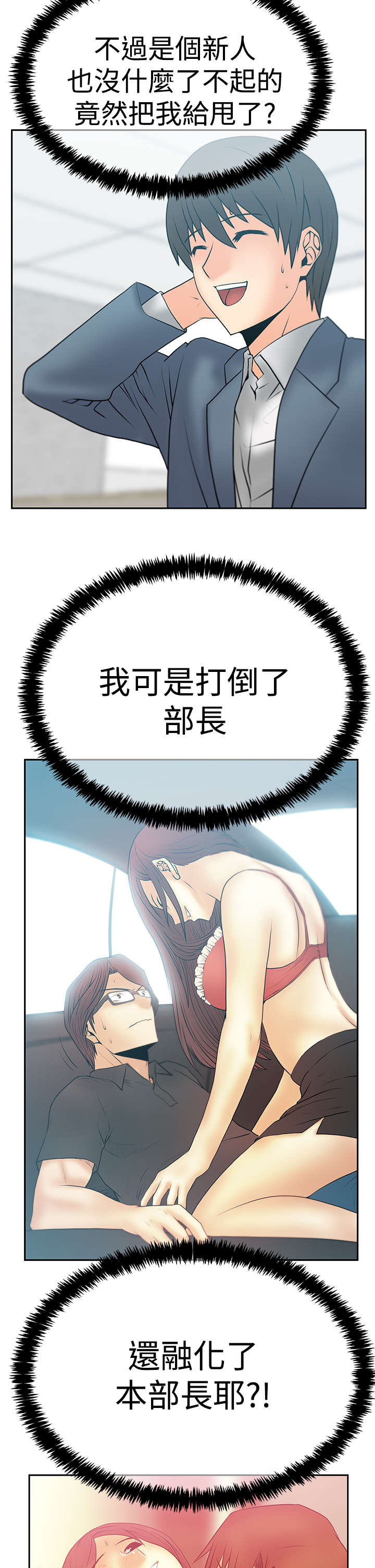 第109章：分歧的意图9