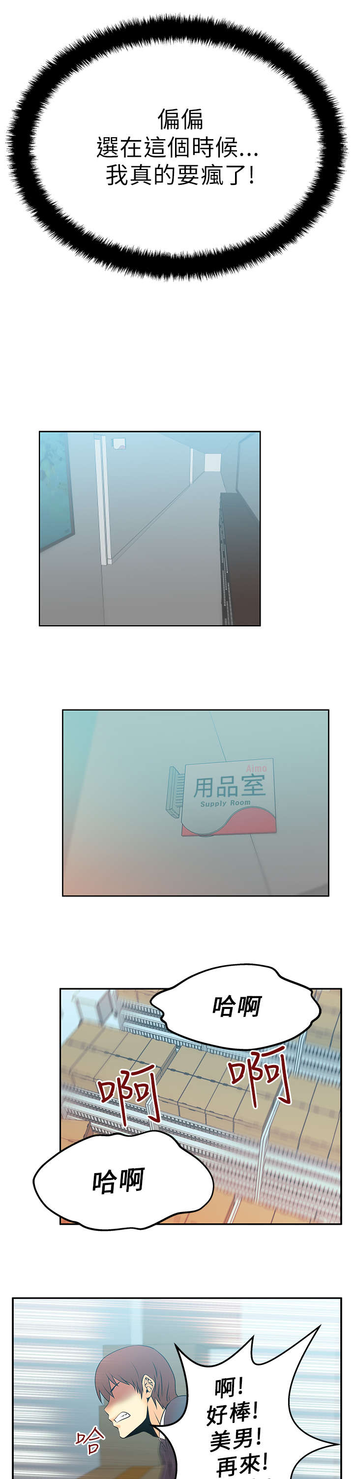第18章：顺其自然吧！6