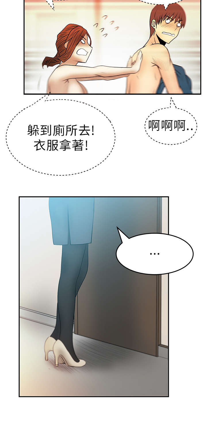 第37章：薛代理来访？！2