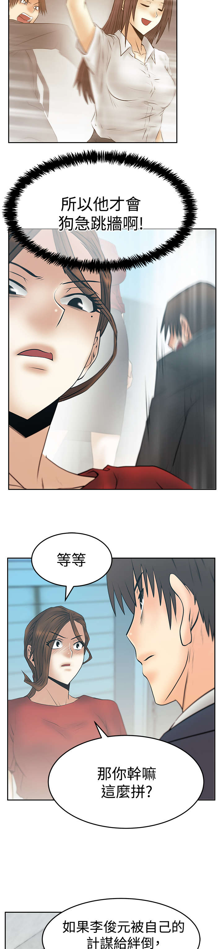 第134章：联合打破腐败6