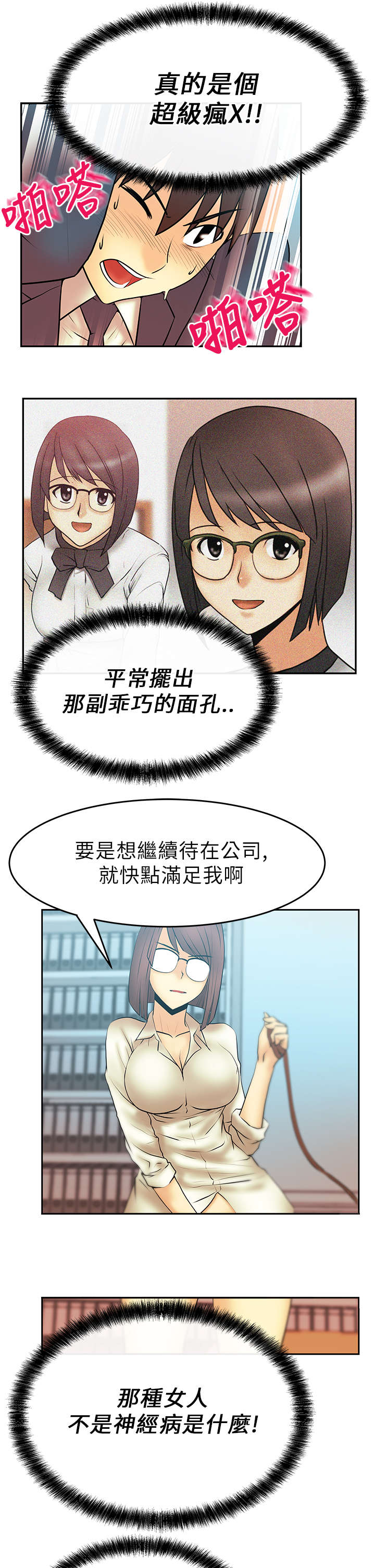 第17章：姜是老的辣？10