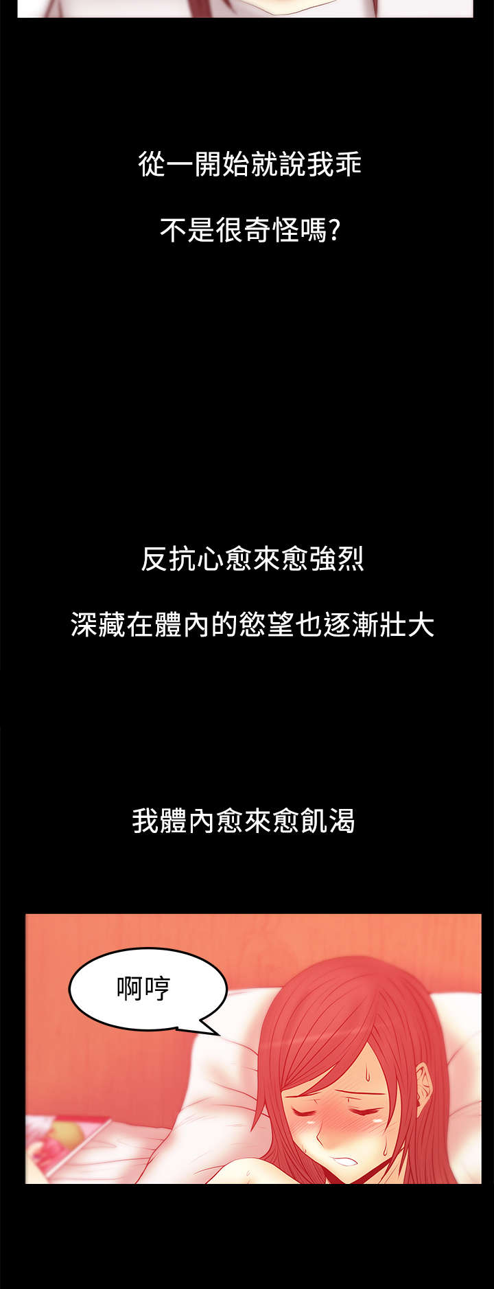 第67章：真实的荷恩2