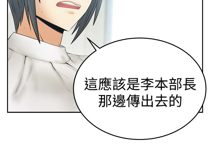 第123章：舆论的力量9