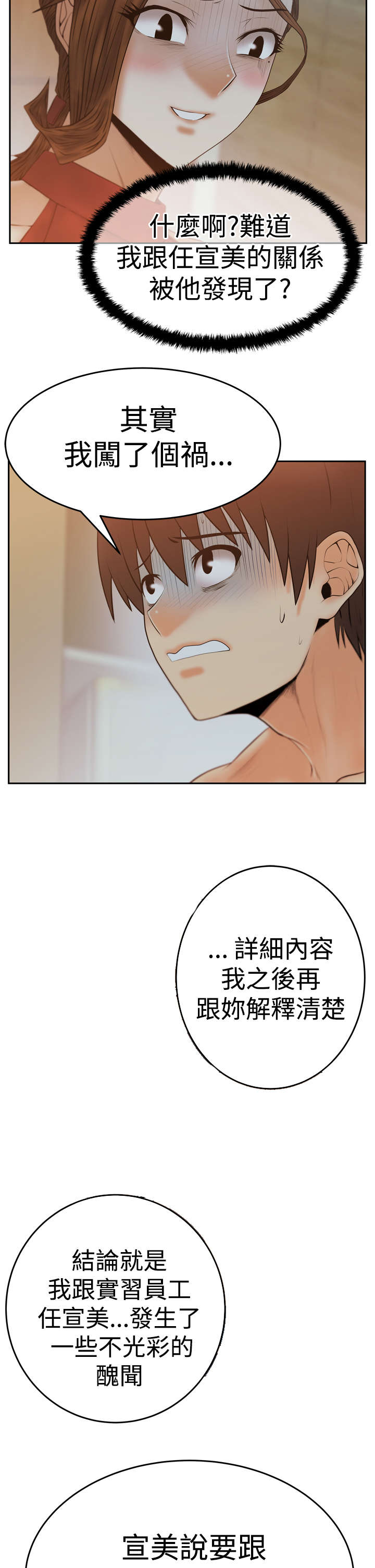 第94章：惩罚0