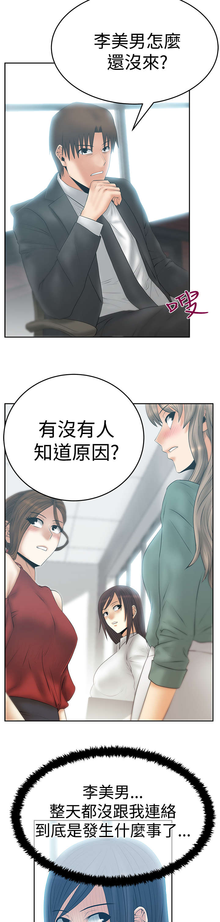 第102章：重大打击6