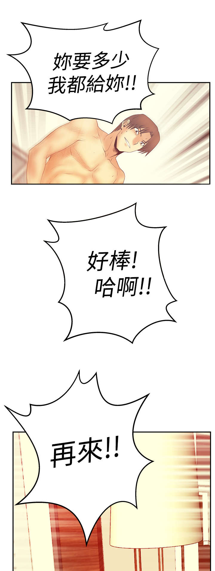 第79章：布局8