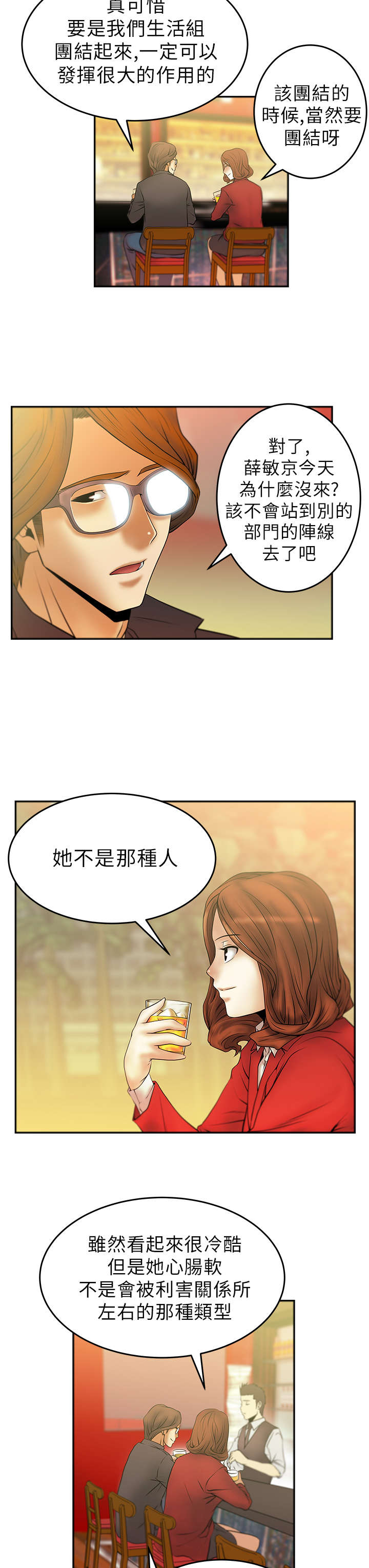 第14章：没两样8