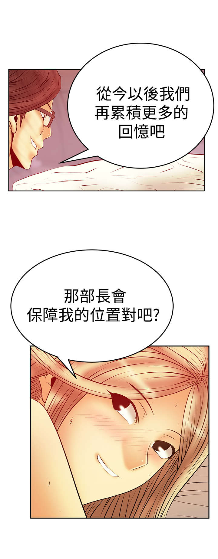 第98章：间谍10