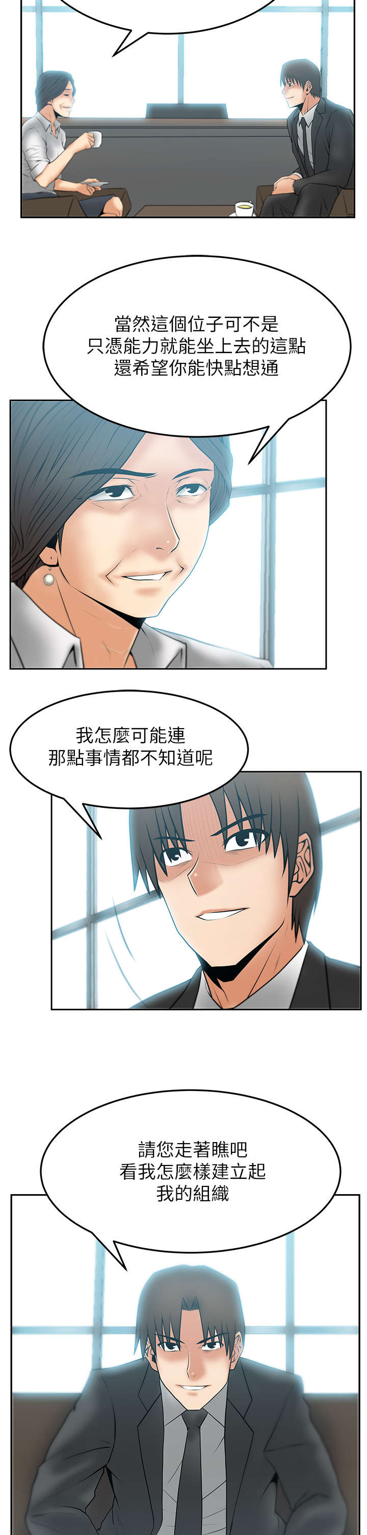第56章：野心1