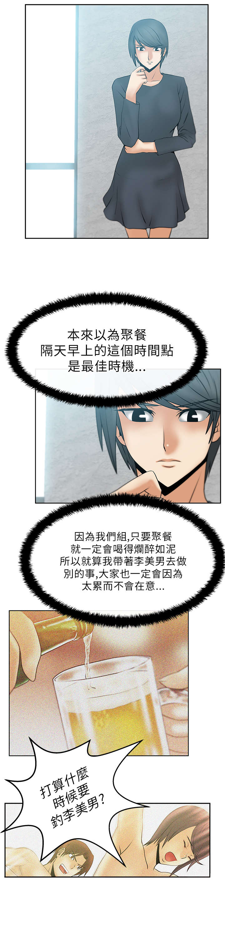 第19章：顶级提案1