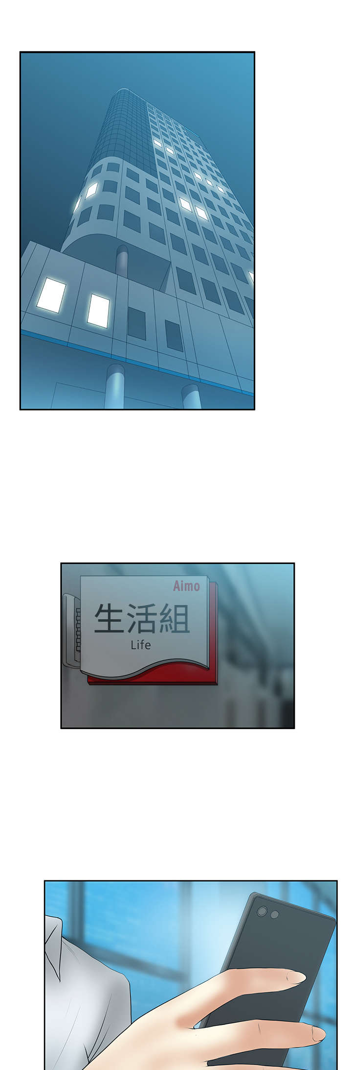 第95章：投身而入9