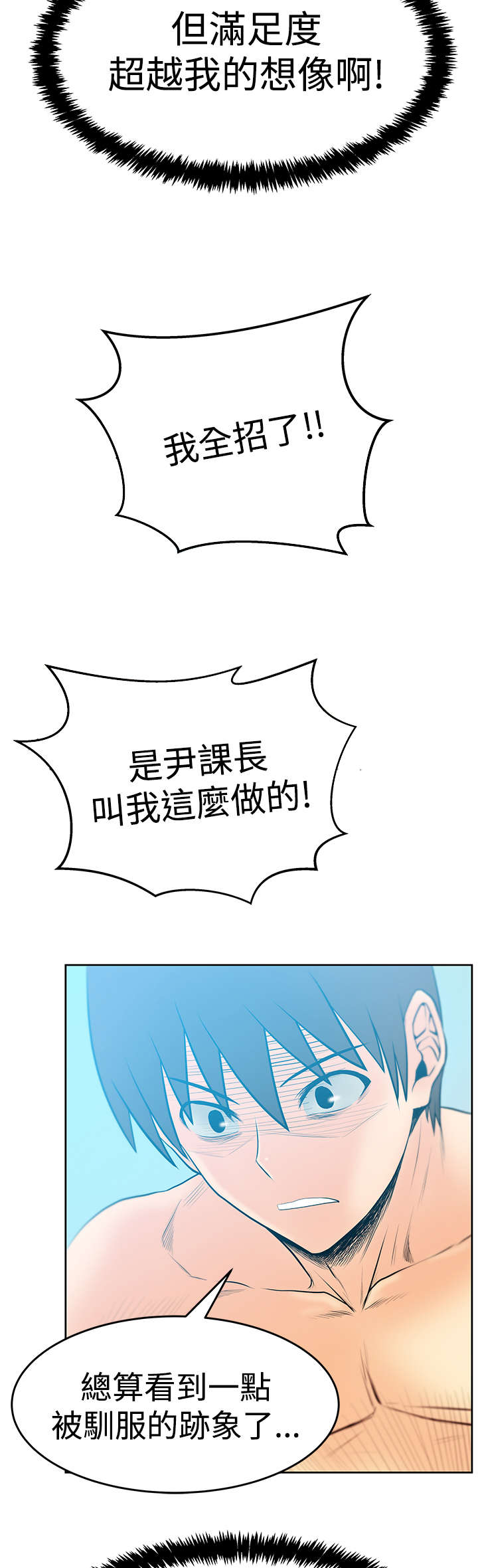 第107章：驯服8