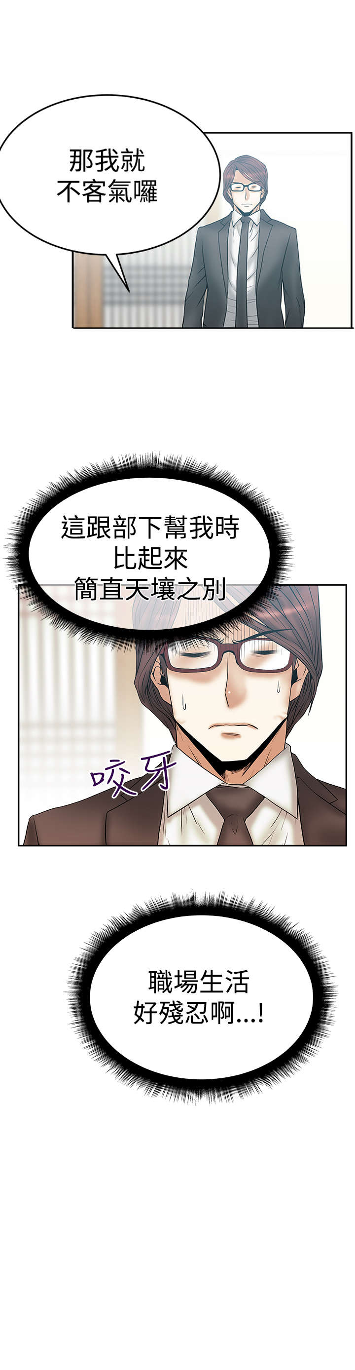 第82章：接待3