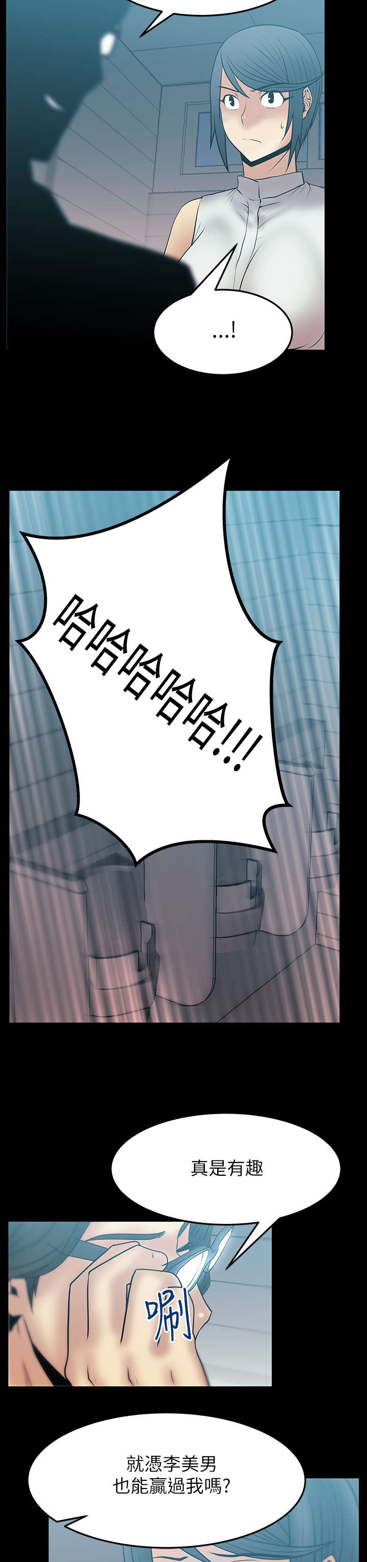第48章：逆鳞3