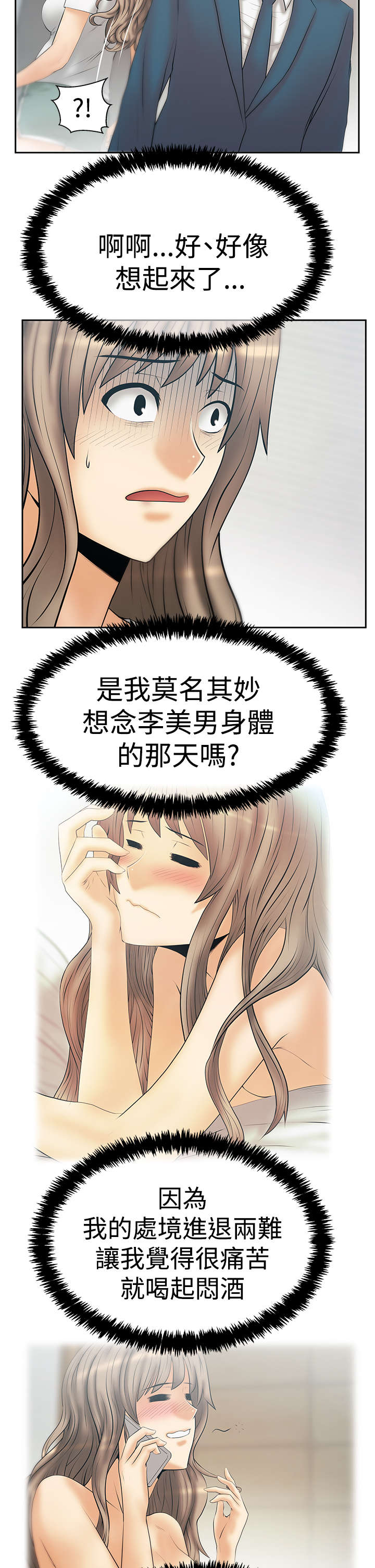 第129章：休息一下1