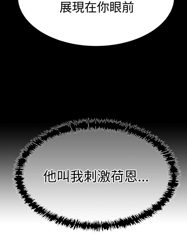 第108章：刺激荷恩。。分手？10